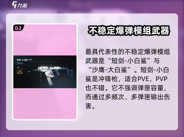 七日世界🌟不稳定爆弹特效大揭秘！🔥截图3