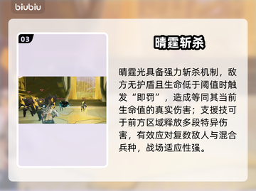 【尘白禁区】晴霆光强度炸裂💥截图4