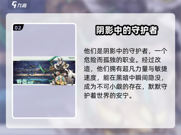 《吟游战记》魅影斥候🔥超强角色推荐！新手必看✨截图3