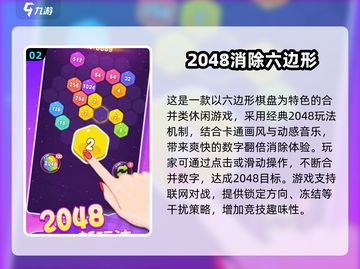🔥2048正版手游推荐2025，这些数字游戏太上头了！🎮截图3