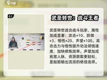 鬼谷八荒最强三红🔥带你制霸江湖！截图2