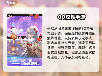 💍2025最火结婚手游TOP榜！截图3