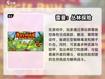 🔥2024最受欢迎的丛林游戏合集，玩到停不下来！🎮截图4