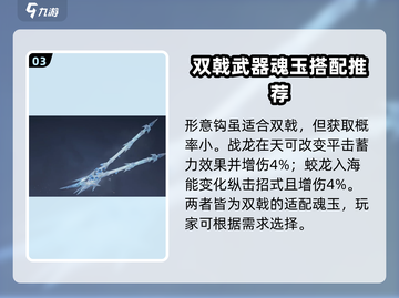 永劫无间手游形意钩🔥超详细解析来了！⚡截图4
