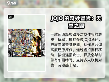 🔥2025最燃JOJO像素格斗手游💥截图2