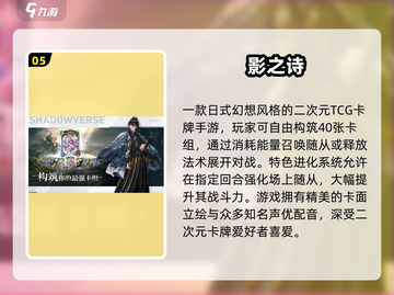 🔥2025超火TCG手游推荐，卡牌控必入！🃏✨截图6