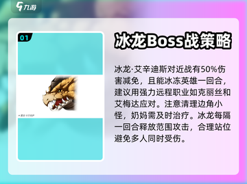 梦幻模拟战🔥女神的试炼速通秘籍✨截图2