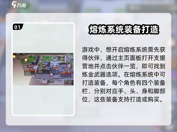 龙族卡塞尔之门🔥熔炼系统玩法大揭秘！截图2