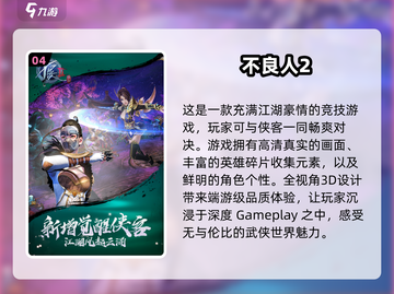 2024超🔥云畅游戏大盘点，玩到停不下来🎮截图5