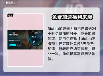 💥吃鸡掉帧救星！加速器推荐+秒变丝滑操作🎮截图4