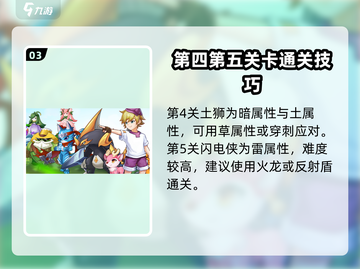 西普大陆⚡闪电奇兵玩法揭秘，轻松上分秘籍在这里！截图4