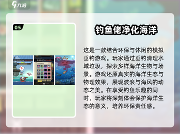 🐟2025年超好玩的钓鱼手游大盘点，Top10等你来挑战！截图6