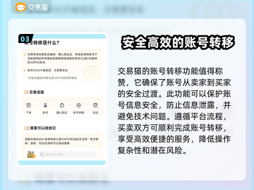 PUBG账号交易🔥安全平台推荐，玩家必看！🎮截图4