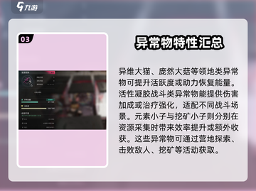 七日世界🔥异常物大全来了！快收图鉴🚀截图4