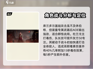 龙息神寂秩序英雄全名单🔥游戏党必看！截图3