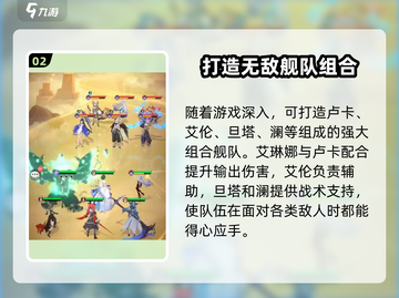 命运圣契：艾琳娜最强组合🔥一招制胜！截图3