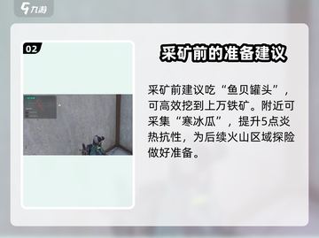 七日世界💡钢锭高效刷取技巧分享！💥截图3