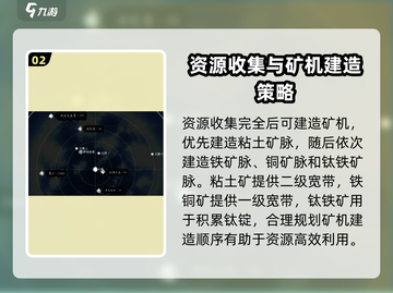 秩序新曙光🔥矿机获取秘籍💎玩家必看！截图3