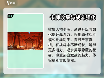 归龙潮🔥超神游戏剧情揭秘！🎮截图4