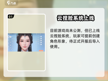 《浮生忆玲珑捏脸数据曝光！🔥》截图2