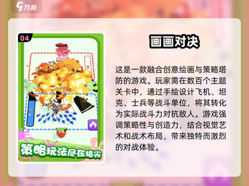 🎨2025超火画画游戏推荐，快来下载体验！🔥截图5