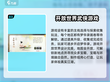 射雕手游🔥玩法特色全揭秘，不看后悔！截图4