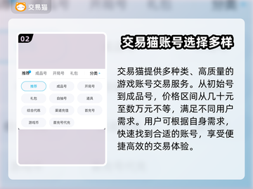 使命召唤买号交易指南💥玩家必看！🔥截图3