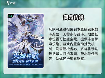🔥2024爆火RPG手游推荐！🎮高人气必玩榜单截图5