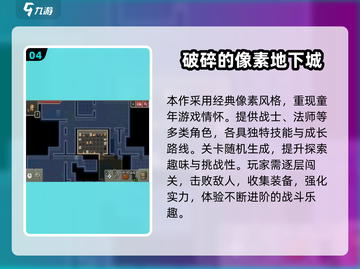🔥2025最耐玩地下城手游推荐✨截图5