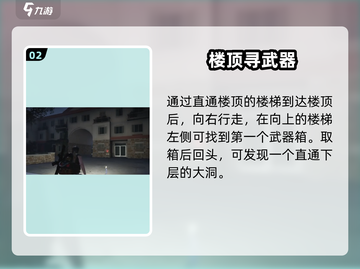 七日世界高岸镇惊现神秘宝藏💎坐标曝光！截图3