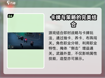镭明闪击🔥玩法超赞，揭秘游戏类型！🎮截图5