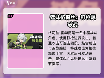 🎮绝区零全角色大揭秘！🔥超全人物介绍速看截图4