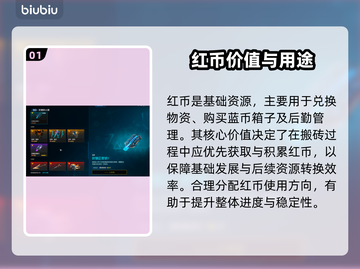 🎮解限机搬砖秘籍！新手高效赚钱攻略💥截图2