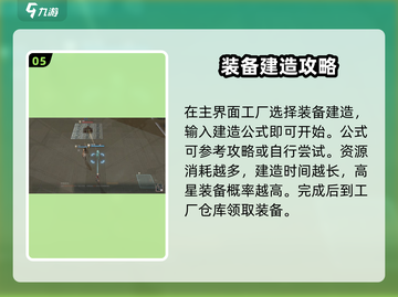 少女前线2🔥挑战任务攻略来了！新手必看👇截图6