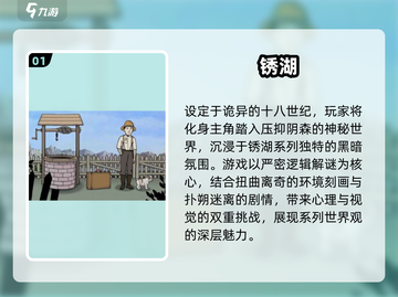 锈湖全系列解谜游戏上线！🔥截图2