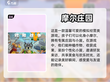 🔥2023青少年必玩16+游戏推荐🎮截图5