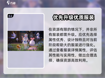 无限暖暖✨服装升级攻略，快速提升战力💡截图3