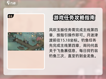 墨剑江湖伶仃渡🔥超详细通关攻略来啦！💡截图4