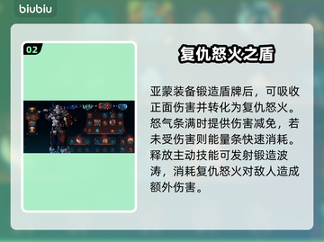 🔥《无主之地4》亚蒙技能曝光！💥截图3