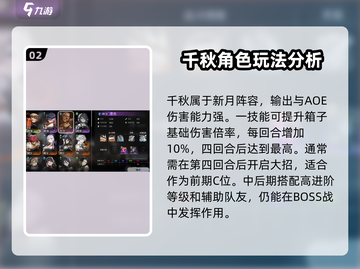 《新月同行》女主身份大起底！💥游戏主角竟是她？截图3