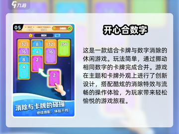 2024超🔥数字连线游戏推荐，不交叉玩法太上头！💥截图6