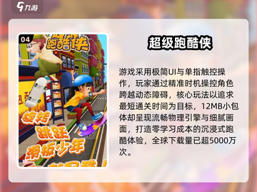 🎮低配手机也能畅玩！2025必下游戏合集💥截图5