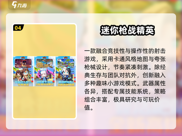 🔥2025最火迷你手游TOP榜💥截图5