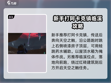 七日世界🔥天空之触触发&通关秘籍💡截图4