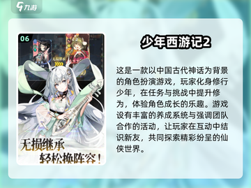 🔥2025必玩！经典西游卡牌游戏合集🌟截图7