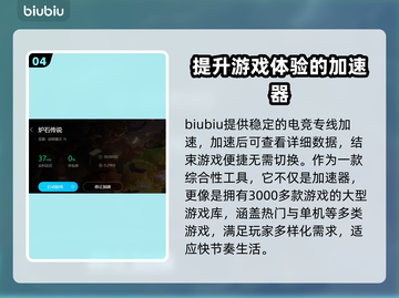 炉石传说加速器🔥哪个适合你？📌截图5