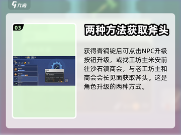 沙石镇时光🔥斧头升级方法大公开！💎截图4