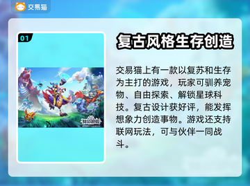 我的起源账号🔥超值出售平台大揭秘！🎮截图2