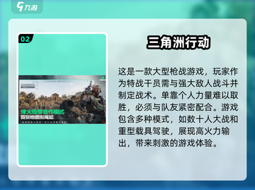 🔥2025必玩FPS射击手游下载合集💥截图3