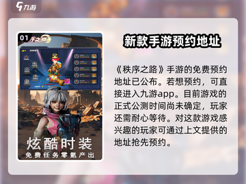 秩序之路💥兑换码大公开！游戏党必看🎁截图2